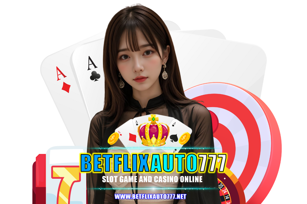 betflixauto777 แจกเครดิตฟรี
